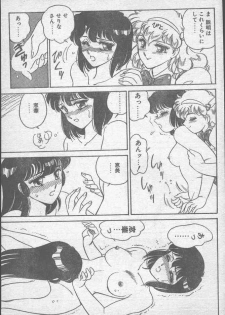 COMIC Penguin Club 1991-11 - page 37