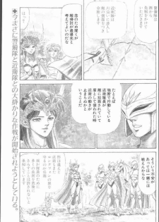 COMIC Penguin Club 1991-11 - page 3