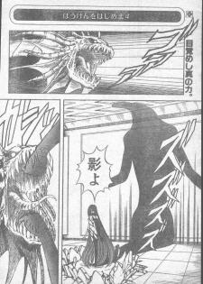 COMIC Penguin Club 1991-11 - page 44