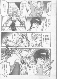 COMIC Penguin Club 1991-11 - page 46