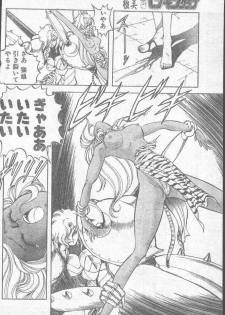 COMIC Penguin Club 1991-11 - page 48