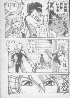 COMIC Penguin Club 1991-11 - page 49