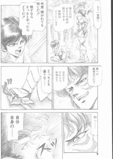 COMIC Penguin Club 1991-11 - page 6