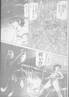 COMIC Penguin Club 1991-11 - page 9