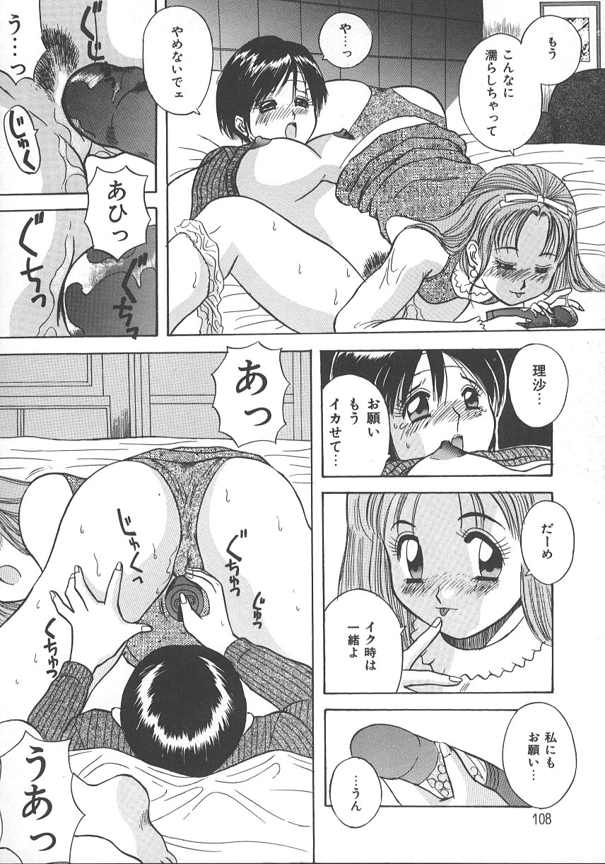 [Kawamori Misaki] Kimi wa Hanjuku Tamago - You Are Half-Boiled Egg page 111 full