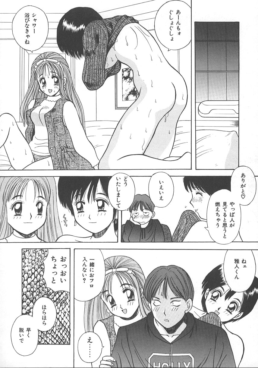 [Kawamori Misaki] Kimi wa Hanjuku Tamago - You Are Half-Boiled Egg page 113 full