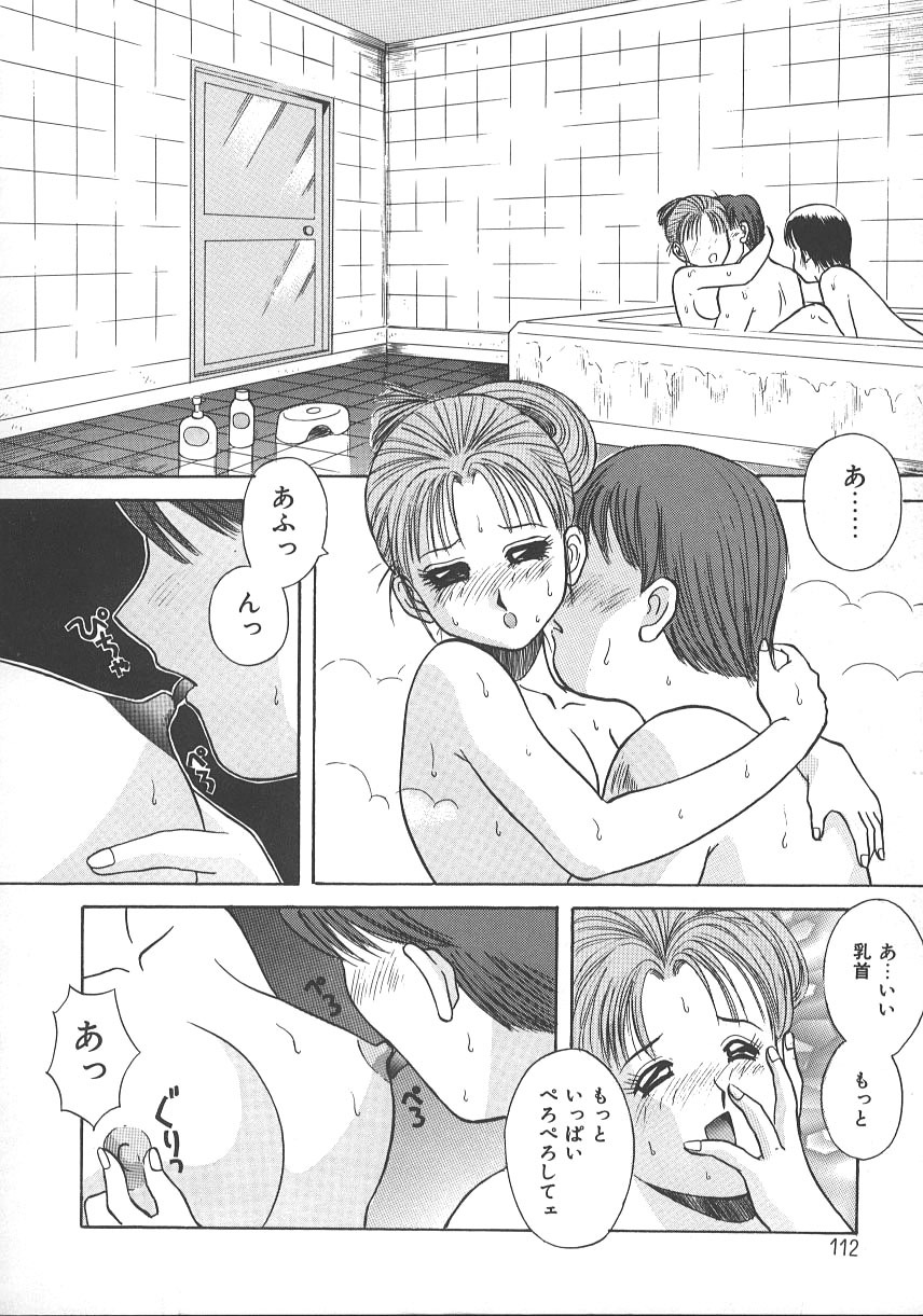 [Kawamori Misaki] Kimi wa Hanjuku Tamago - You Are Half-Boiled Egg page 115 full