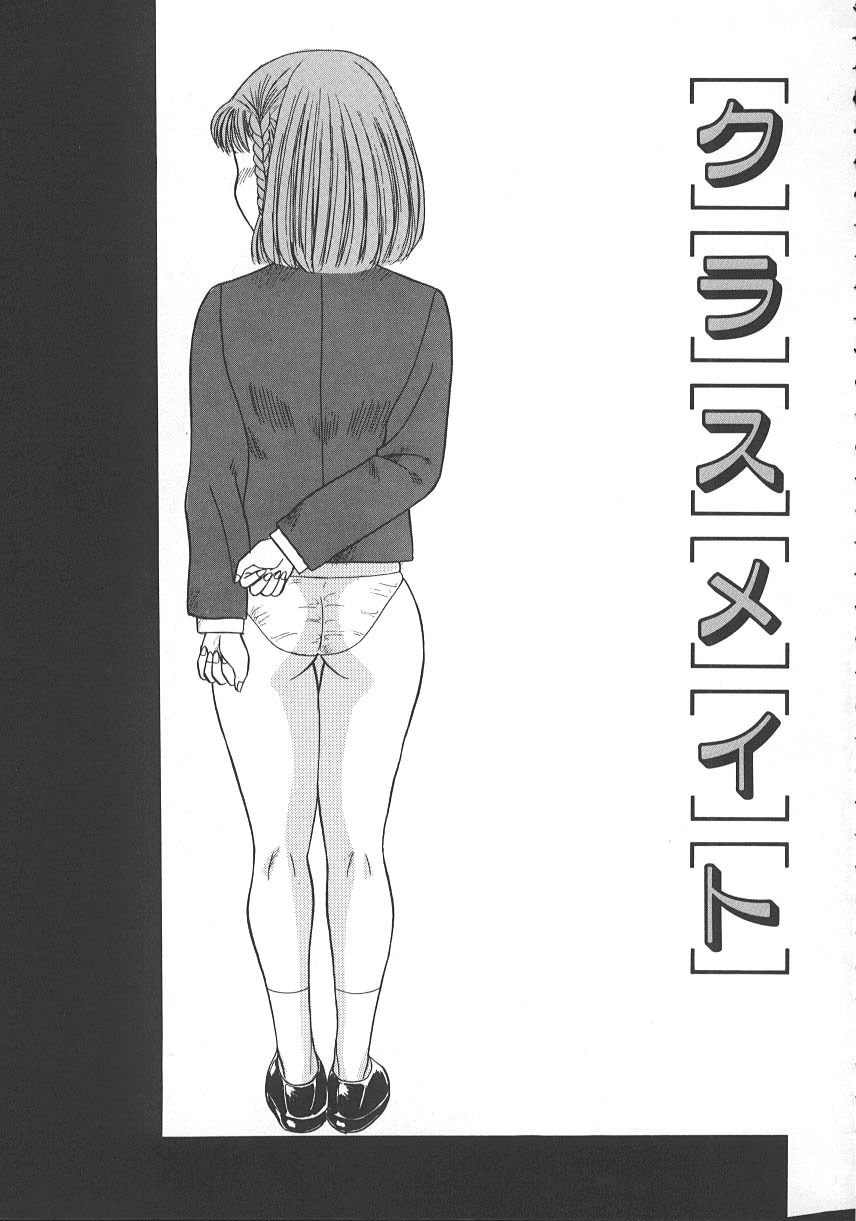 [Kawamori Misaki] Kimi wa Hanjuku Tamago - You Are Half-Boiled Egg page 86 full