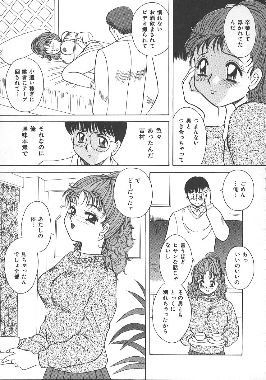 [Kawamori Misaki] Kimi wa Hanjuku Tamago - You Are Half-Boiled Egg page 88 full