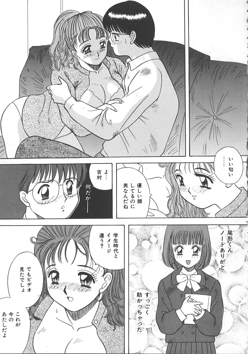 [Kawamori Misaki] Kimi wa Hanjuku Tamago - You Are Half-Boiled Egg page 90 full