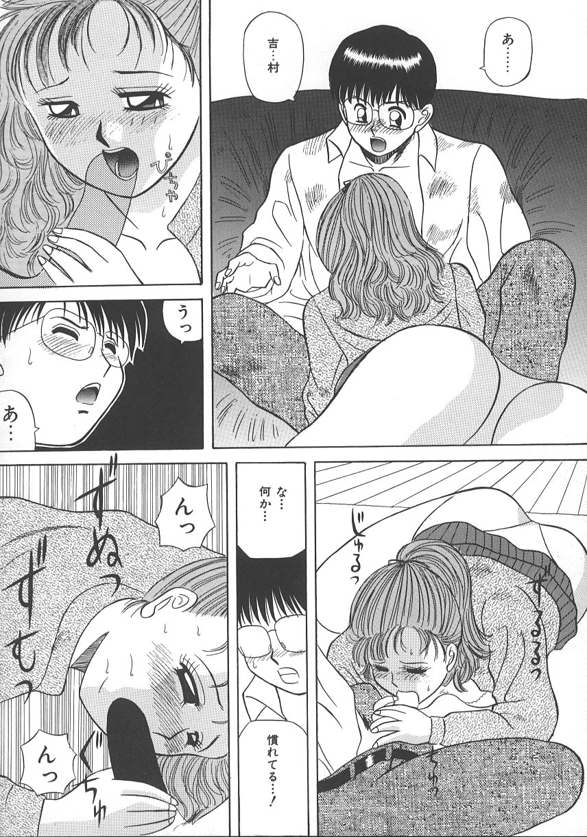 [Kawamori Misaki] Kimi wa Hanjuku Tamago - You Are Half-Boiled Egg page 91 full