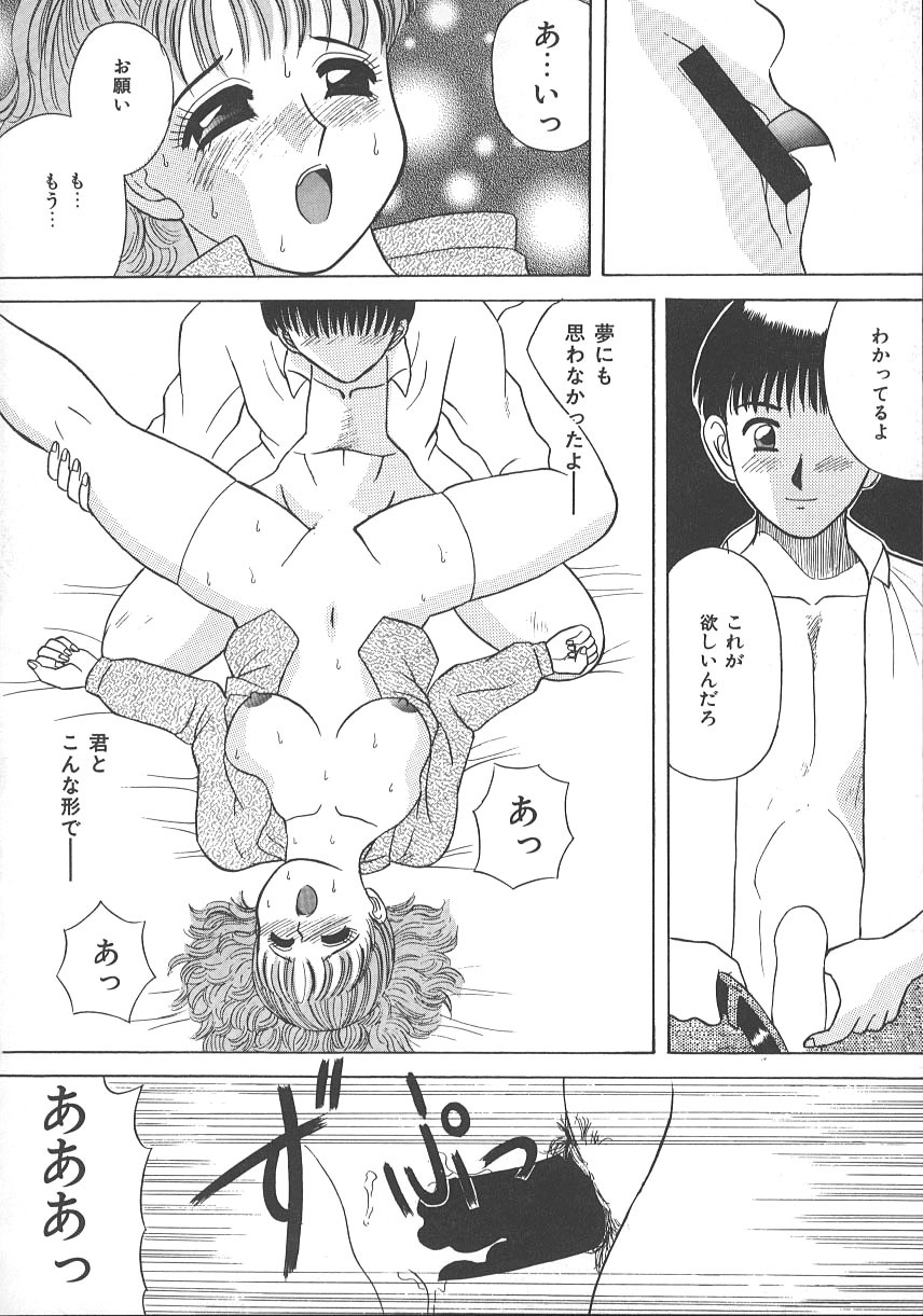 [Kawamori Misaki] Kimi wa Hanjuku Tamago - You Are Half-Boiled Egg page 99 full