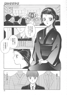 [Kawamori Misaki] Kimi wa Hanjuku Tamago - You Are Half-Boiled Egg - page 28