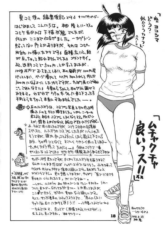 [Kegareta Tamashii (Honda Takashi)] Ukareta Tamashii 'S (Ghost Sweeper Mikami) page 18 full