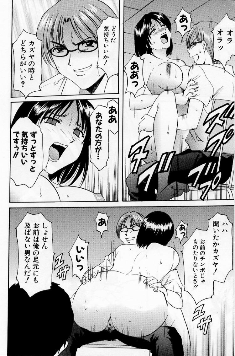 [Hoshino Ryuichi] Yokubou no Rasen - The Spiral of a Desire page 62 full