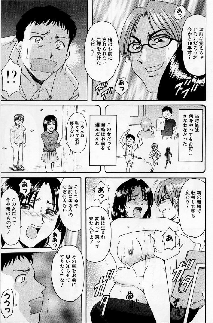 [Hoshino Ryuichi] Yokubou no Rasen - The Spiral of a Desire page 63 full