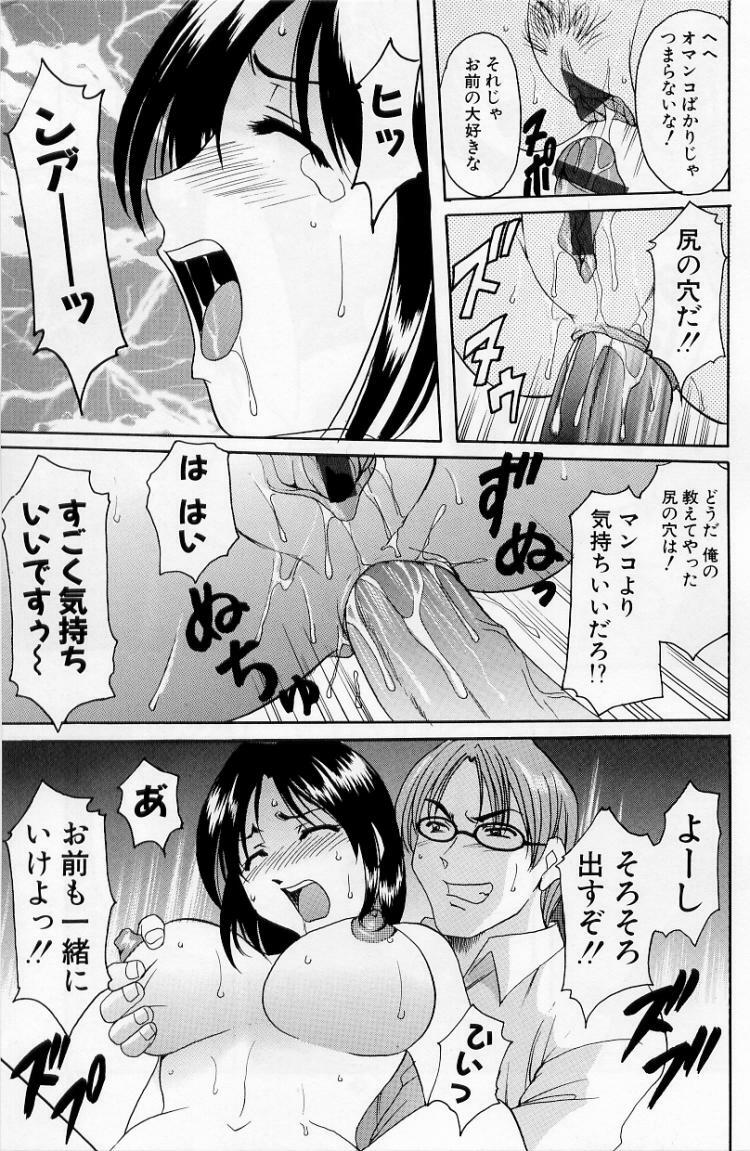 [Hoshino Ryuichi] Yokubou no Rasen - The Spiral of a Desire page 65 full