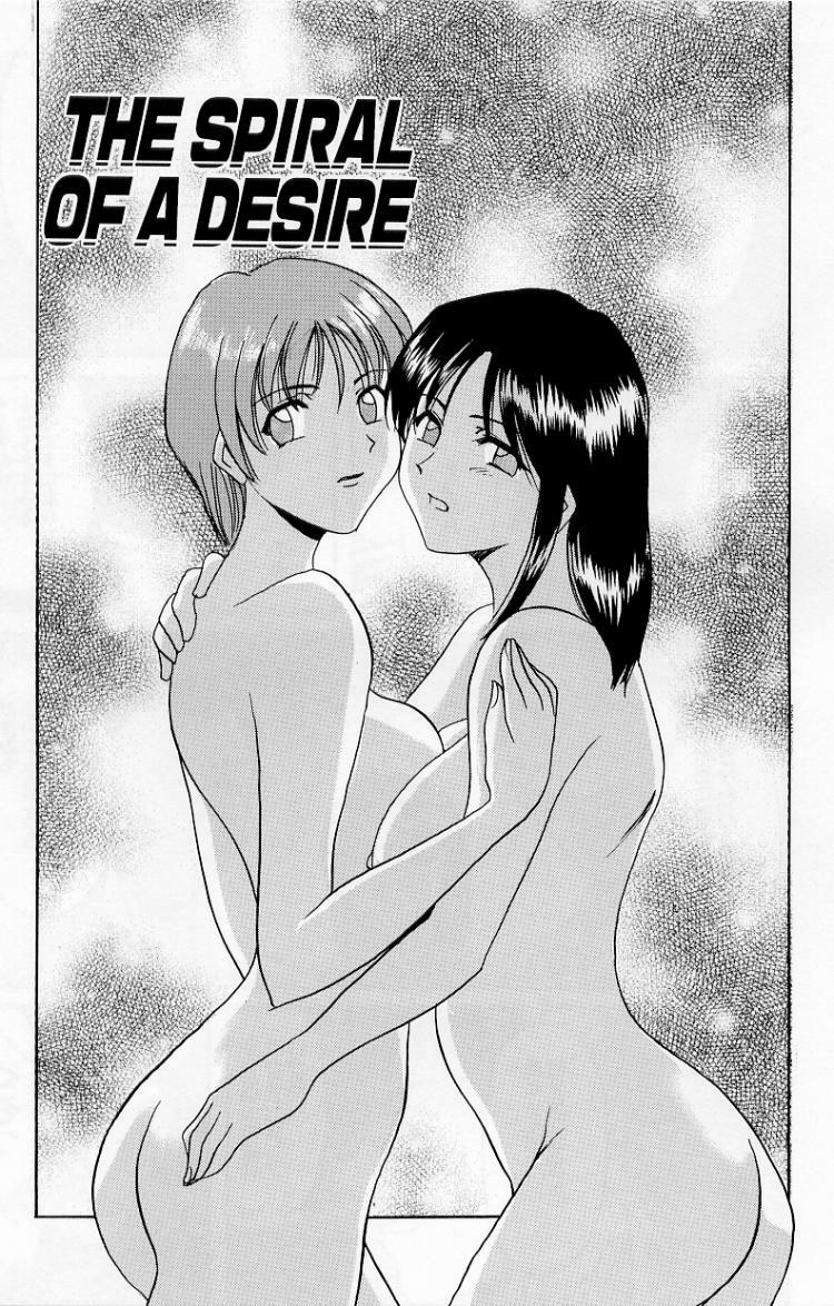 [Hoshino Ryuichi] Yokubou no Rasen - The Spiral of a Desire page 67 full