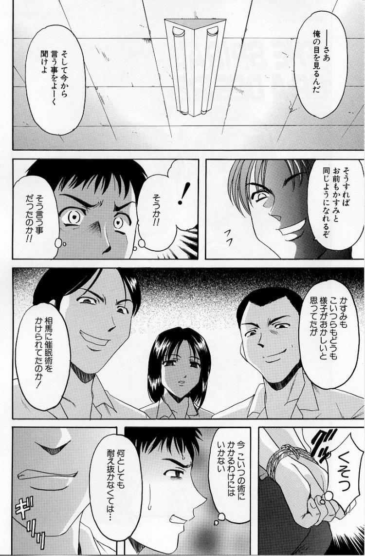 [Hoshino Ryuichi] Yokubou no Rasen - The Spiral of a Desire page 68 full