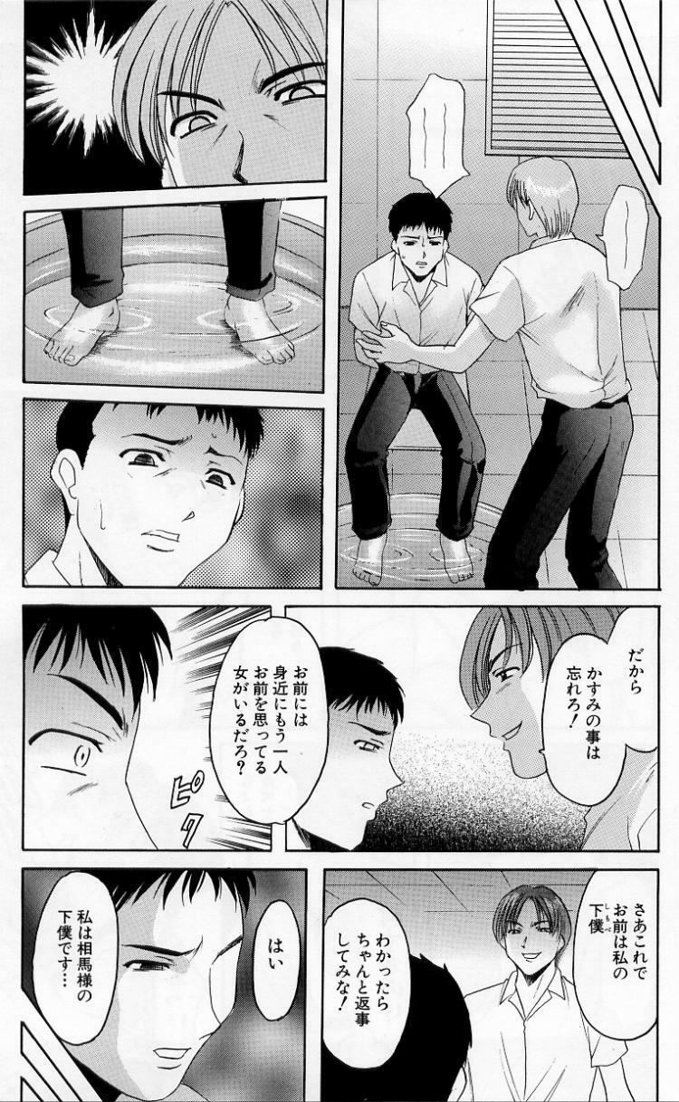 [Hoshino Ryuichi] Yokubou no Rasen - The Spiral of a Desire page 69 full