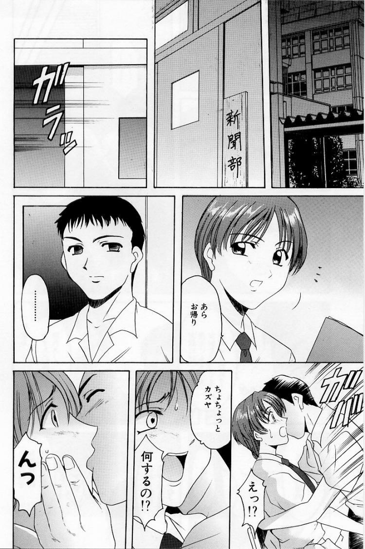 [Hoshino Ryuichi] Yokubou no Rasen - The Spiral of a Desire page 70 full