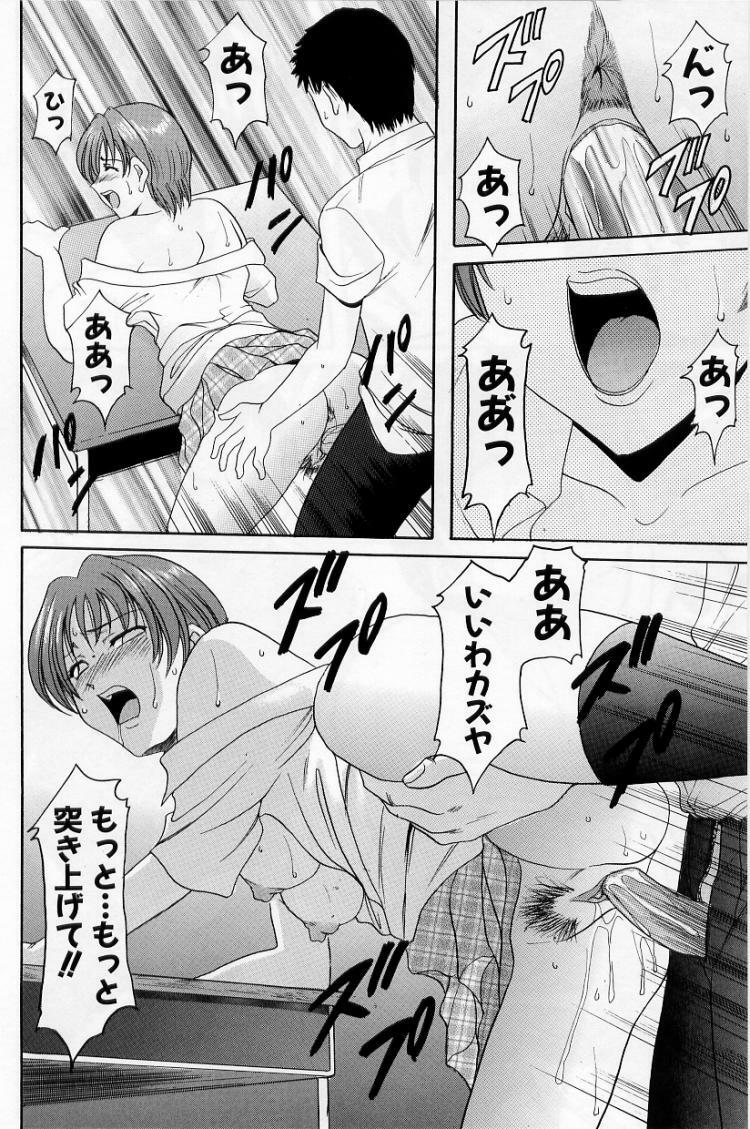 [Hoshino Ryuichi] Yokubou no Rasen - The Spiral of a Desire page 76 full