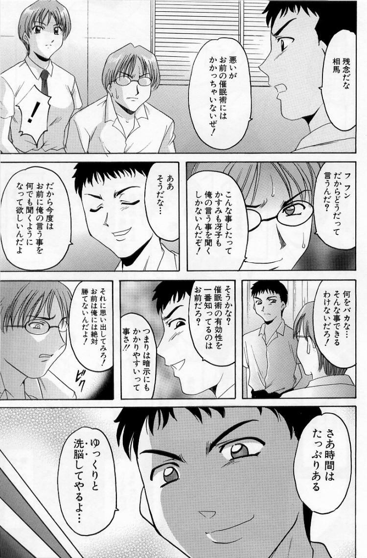 [Hoshino Ryuichi] Yokubou no Rasen - The Spiral of a Desire page 85 full