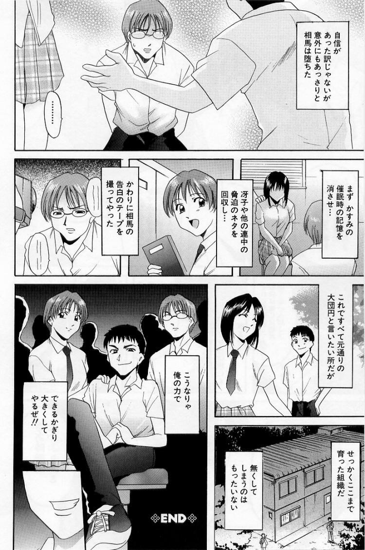 [Hoshino Ryuichi] Yokubou no Rasen - The Spiral of a Desire page 86 full