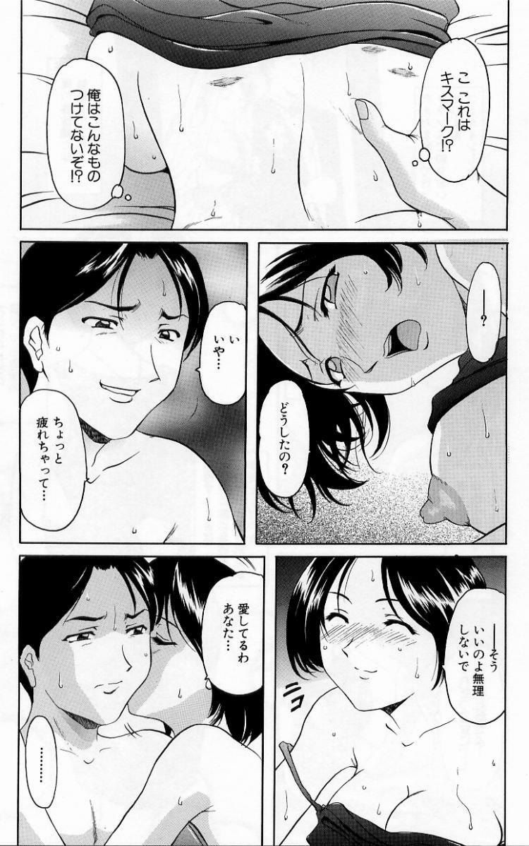 [Hoshino Ryuichi] Yokubou no Rasen - The Spiral of a Desire page 89 full