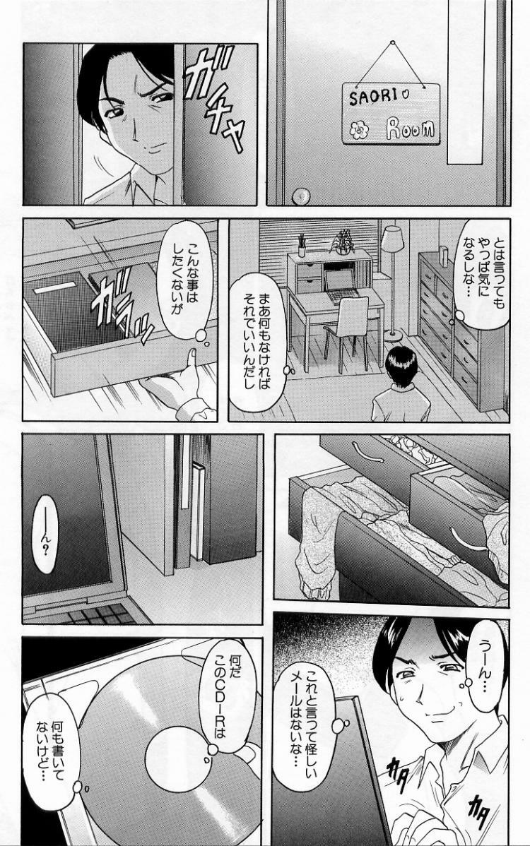[Hoshino Ryuichi] Yokubou no Rasen - The Spiral of a Desire page 91 full