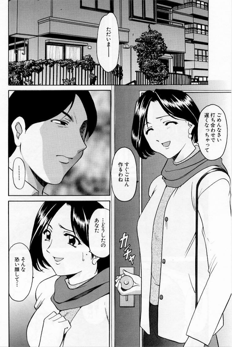 [Hoshino Ryuichi] Yokubou no Rasen - The Spiral of a Desire page 92 full