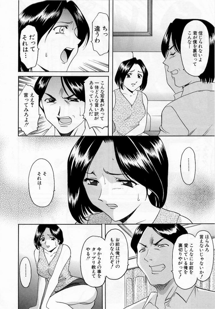 [Hoshino Ryuichi] Yokubou no Rasen - The Spiral of a Desire page 94 full