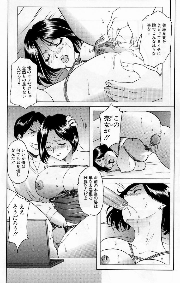 [Hoshino Ryuichi] Yokubou no Rasen - The Spiral of a Desire page 96 full