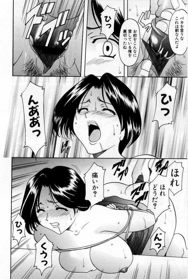 [Hoshino Ryuichi] Yokubou no Rasen - The Spiral of a Desire page 98 full