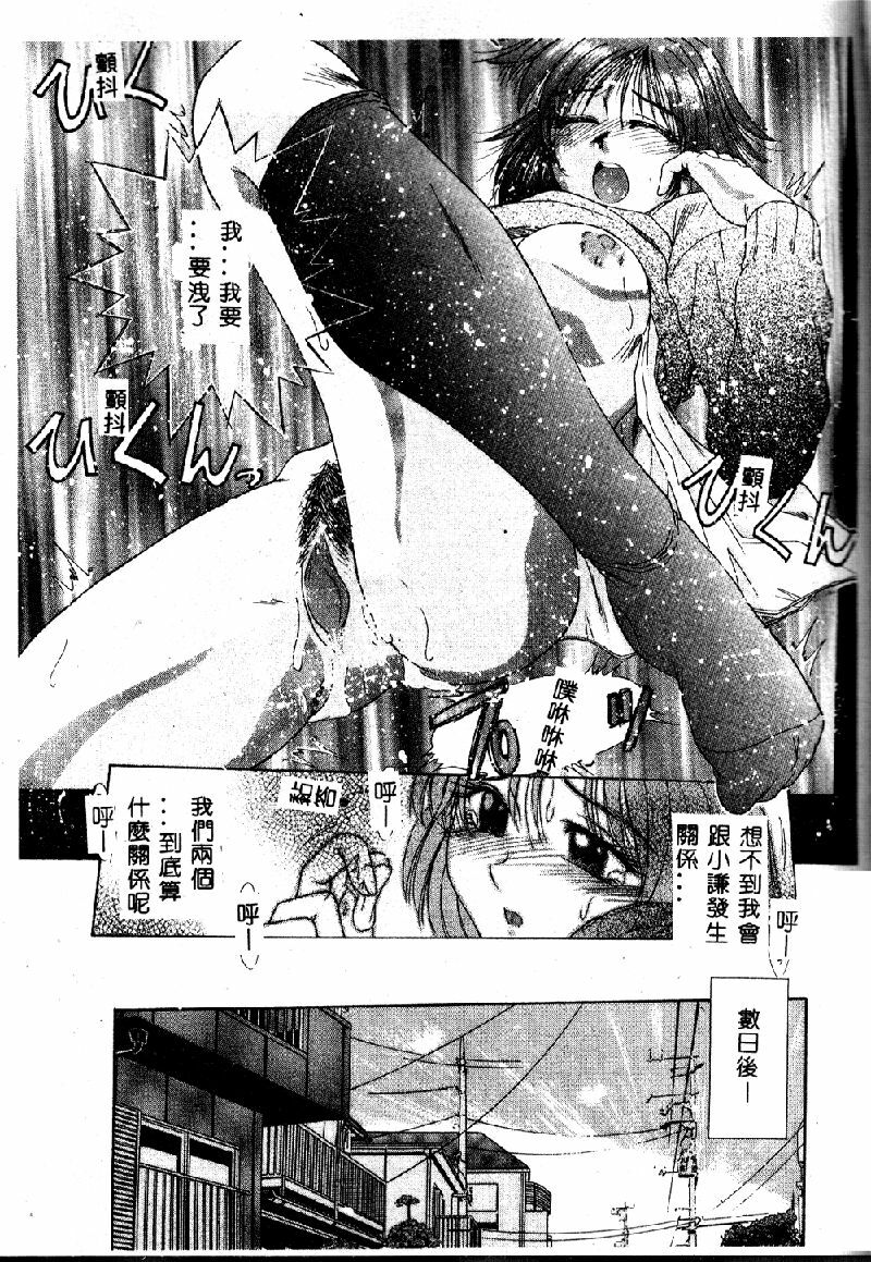 [Kiriki Setsuna] EMERGENCY [Chinese] page 107 full