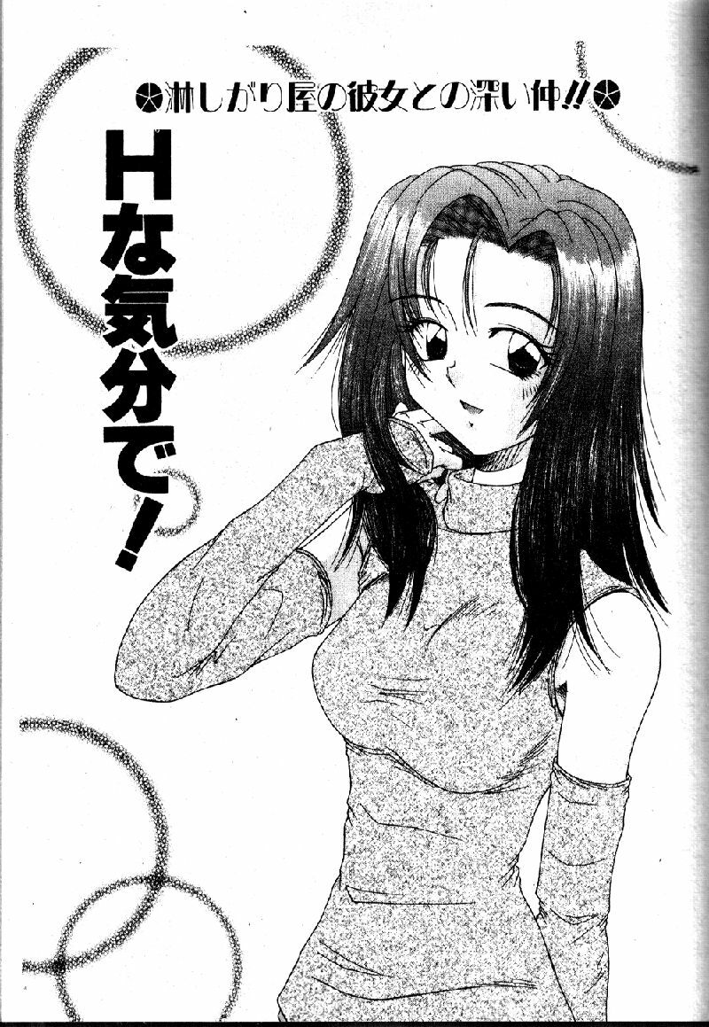 [Kiriki Setsuna] EMERGENCY [Chinese] page 109 full