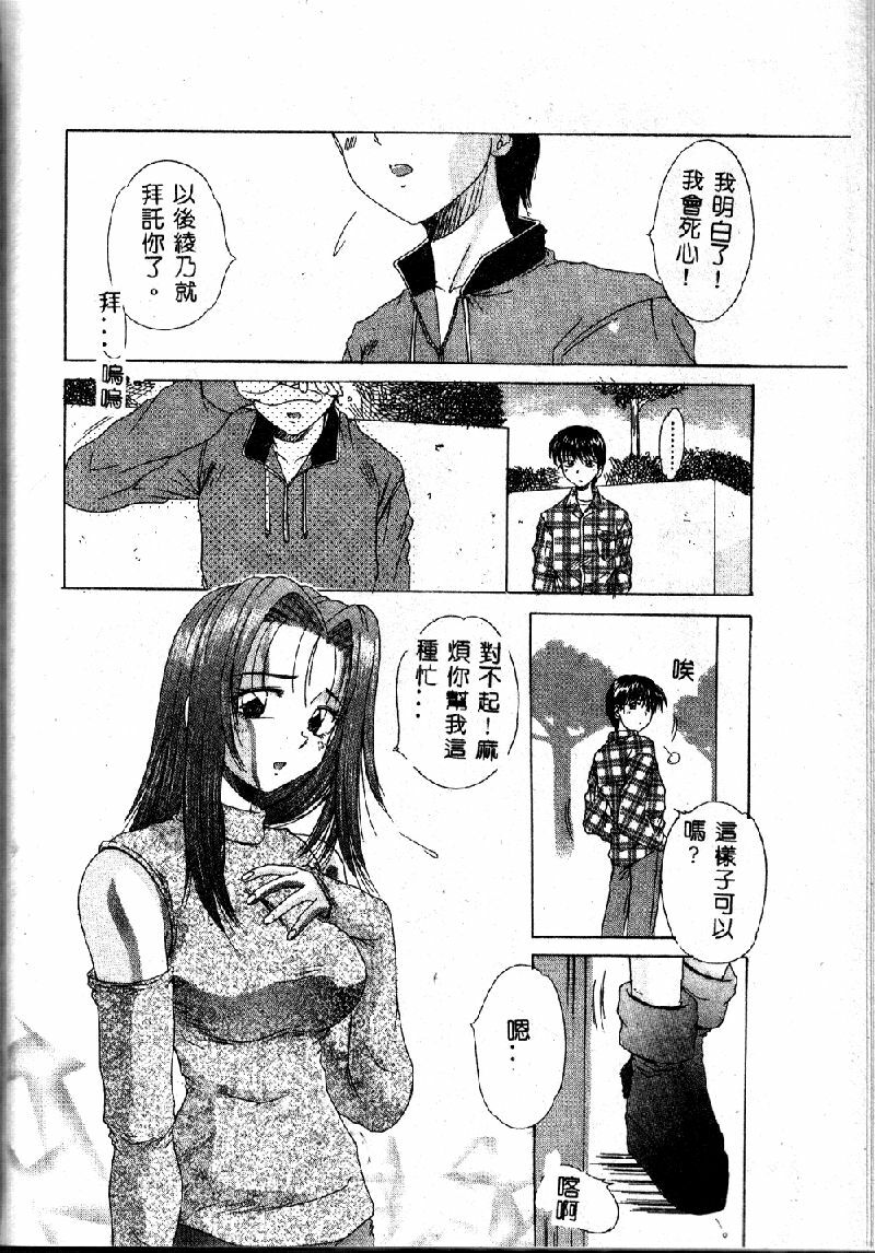 [Kiriki Setsuna] EMERGENCY [Chinese] page 110 full