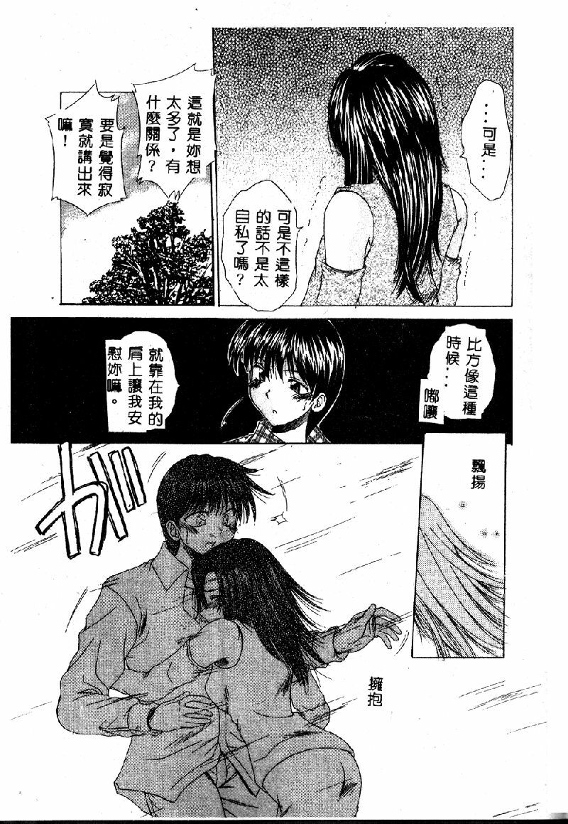 [Kiriki Setsuna] EMERGENCY [Chinese] page 115 full