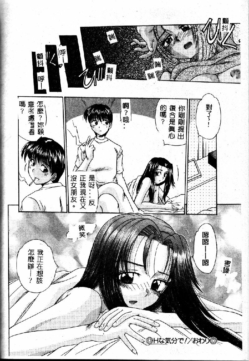 [Kiriki Setsuna] EMERGENCY [Chinese] page 127 full