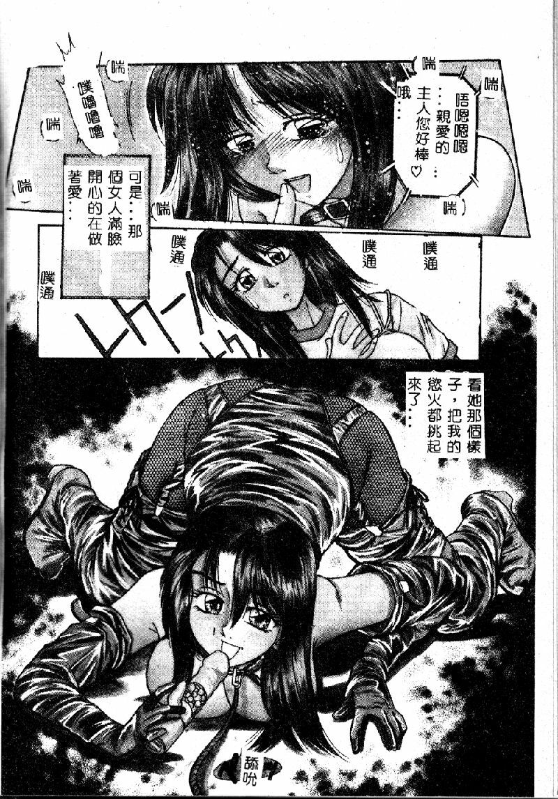 [Kiriki Setsuna] EMERGENCY [Chinese] page 131 full