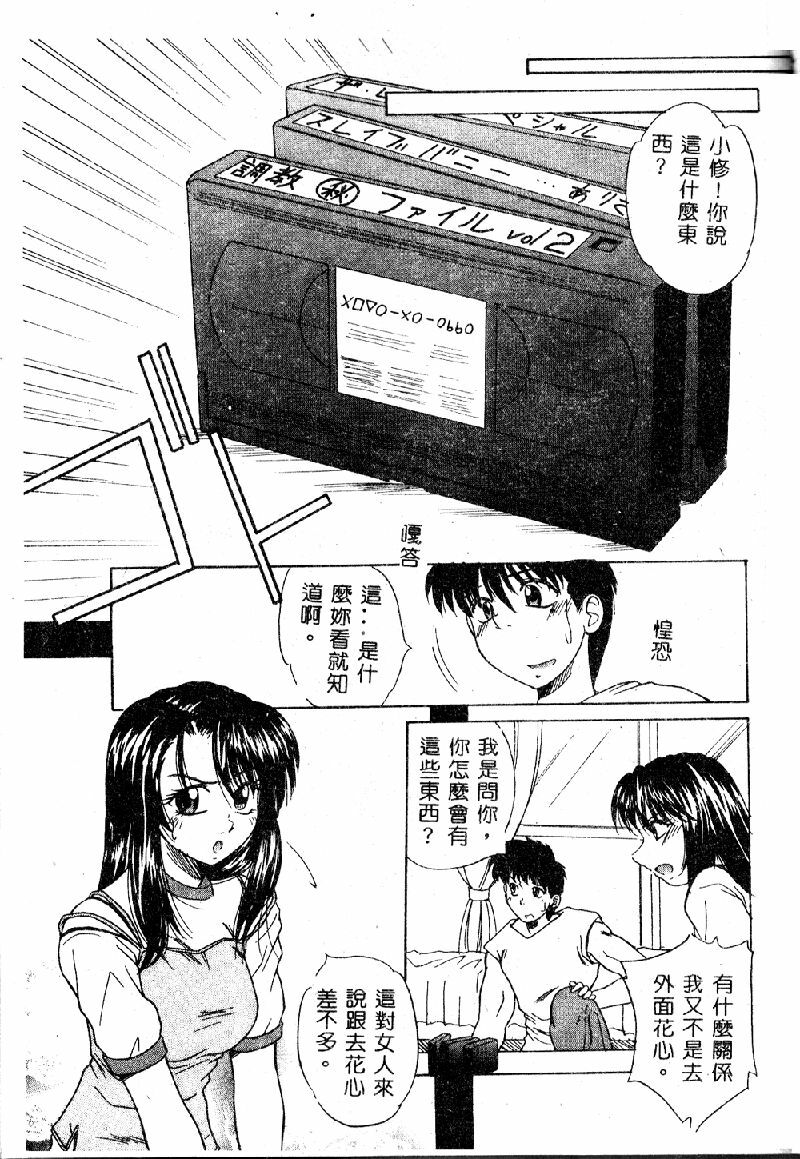 [Kiriki Setsuna] EMERGENCY [Chinese] page 132 full