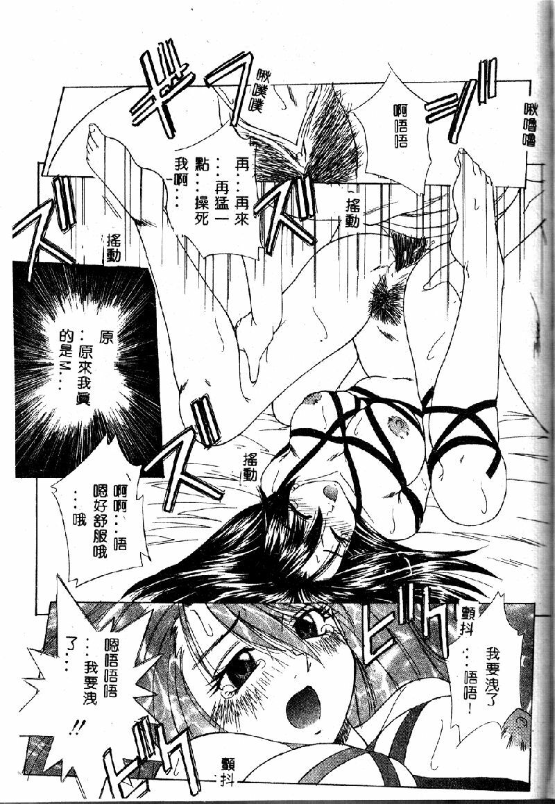 [Kiriki Setsuna] EMERGENCY [Chinese] page 140 full