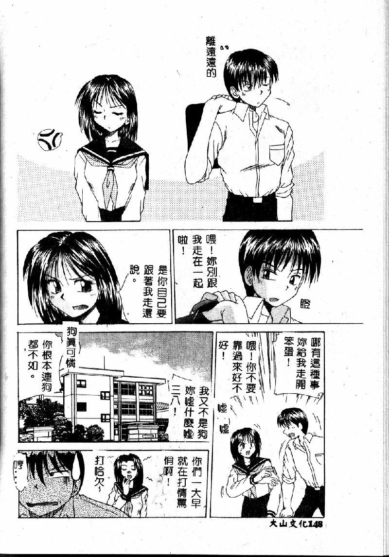 [Kiriki Setsuna] EMERGENCY [Chinese] page 149 full
