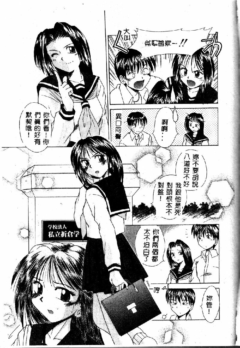 [Kiriki Setsuna] EMERGENCY [Chinese] page 150 full