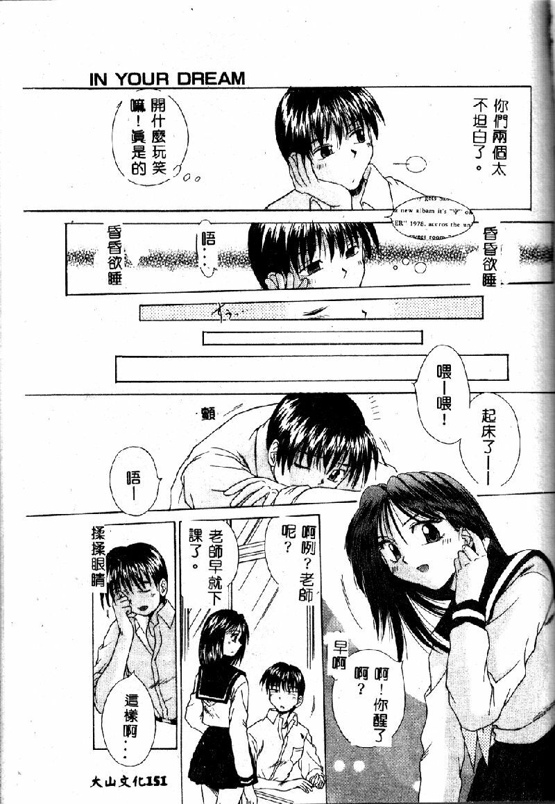 [Kiriki Setsuna] EMERGENCY [Chinese] page 152 full