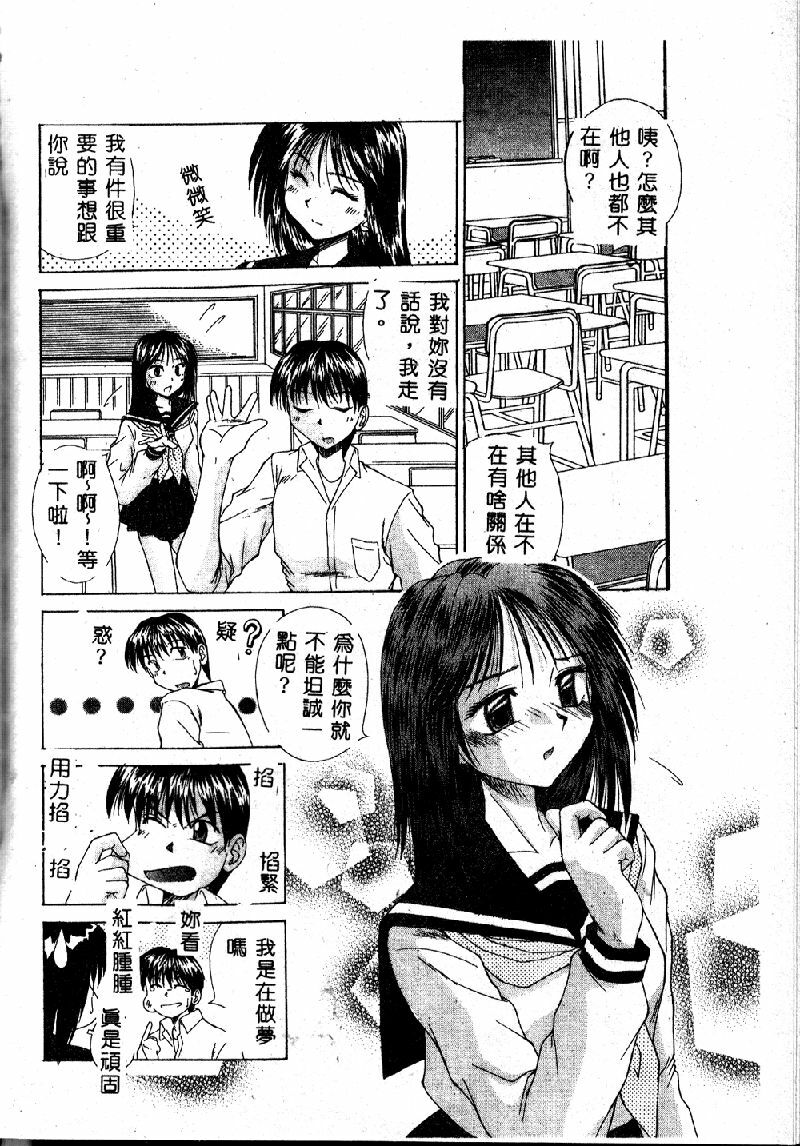 [Kiriki Setsuna] EMERGENCY [Chinese] page 153 full