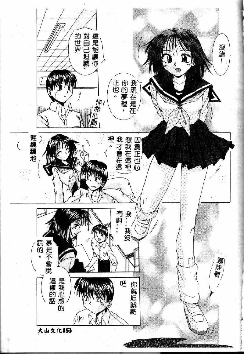 [Kiriki Setsuna] EMERGENCY [Chinese] page 154 full