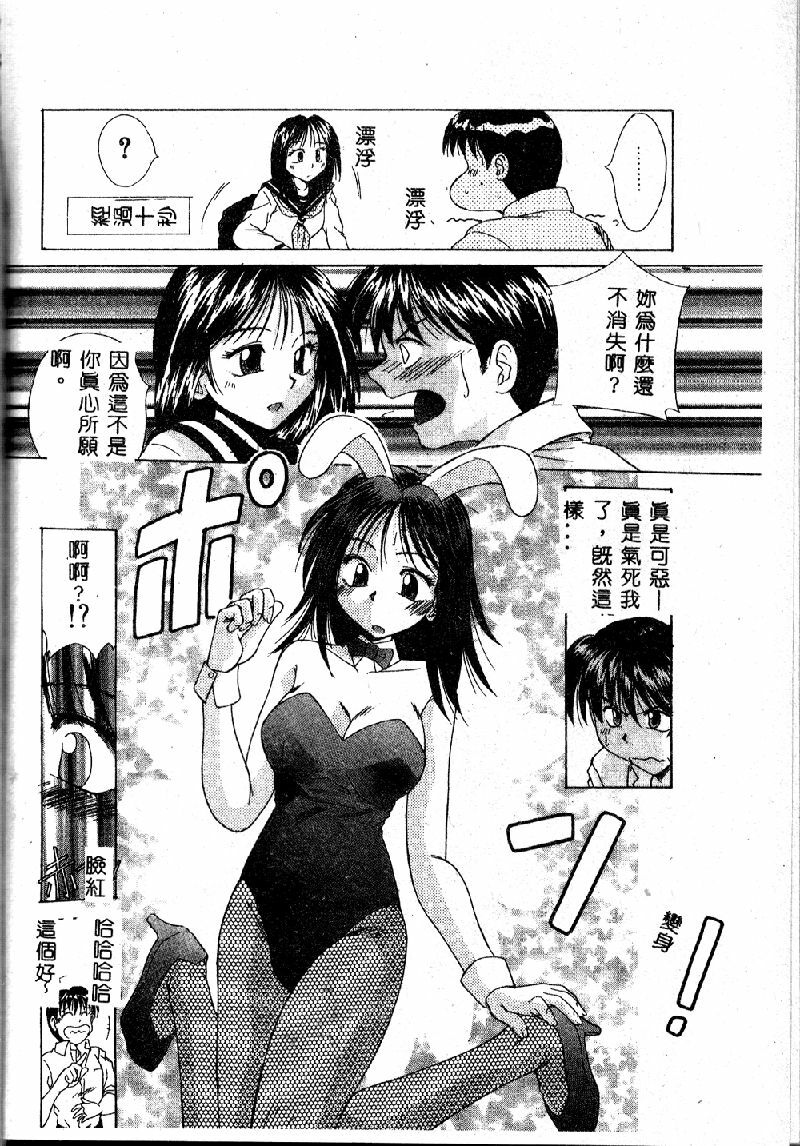[Kiriki Setsuna] EMERGENCY [Chinese] page 155 full