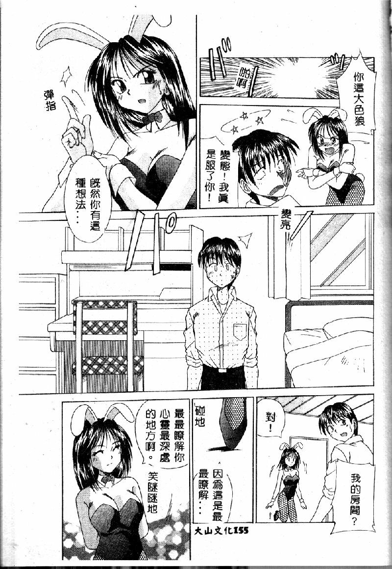 [Kiriki Setsuna] EMERGENCY [Chinese] page 156 full