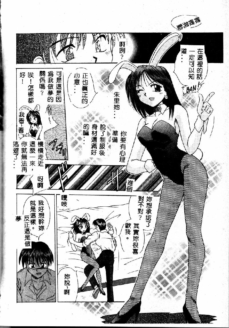 [Kiriki Setsuna] EMERGENCY [Chinese] page 157 full